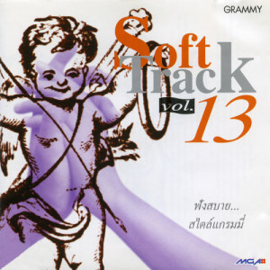 ดาวน์โหลดและฟังเพลง ยังยินดี..ครับเพื่อน พร้อมเนื้อเพลงจาก U.H.T