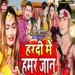 Listen to Haradi Me Hamar Jan (Bhojpuri) song with lyrics from Sandip Sawariya