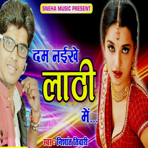 Listen to Dam Naikhe Laathi Me song with lyrics from Nishant Tiwari