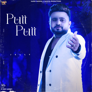 收聽Jelly的Putt Putt歌詞歌曲