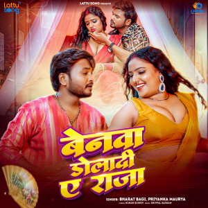 Album Benwa Dolaadi A Raja from Bharat Bagi