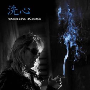 收聽Keito Oohira的Da Da Da歌詞歌曲