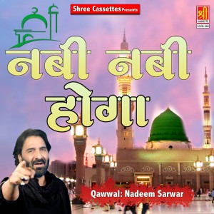 Nadeem Sarwar的专辑Nabi Nabi Hoga