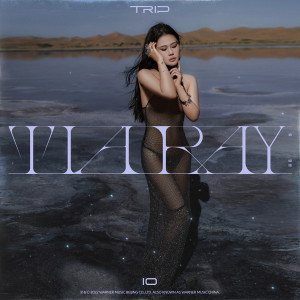ดาวน์โหลดและฟังเพลง 深潜在你的蓝 พร้อมเนื้อเพลงจาก Tia Ray