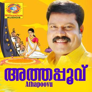 Listen to Magaramaasam song with lyrics from Kalabhavan Mani