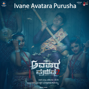 Album Ivane Avatara Purusha (From "Avatara Purusha 2") oleh Mc Bijju