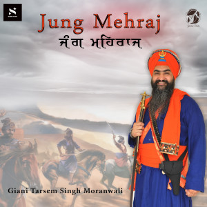 Album Jung Mehraj from Giani Tarsem Singh Moranwali