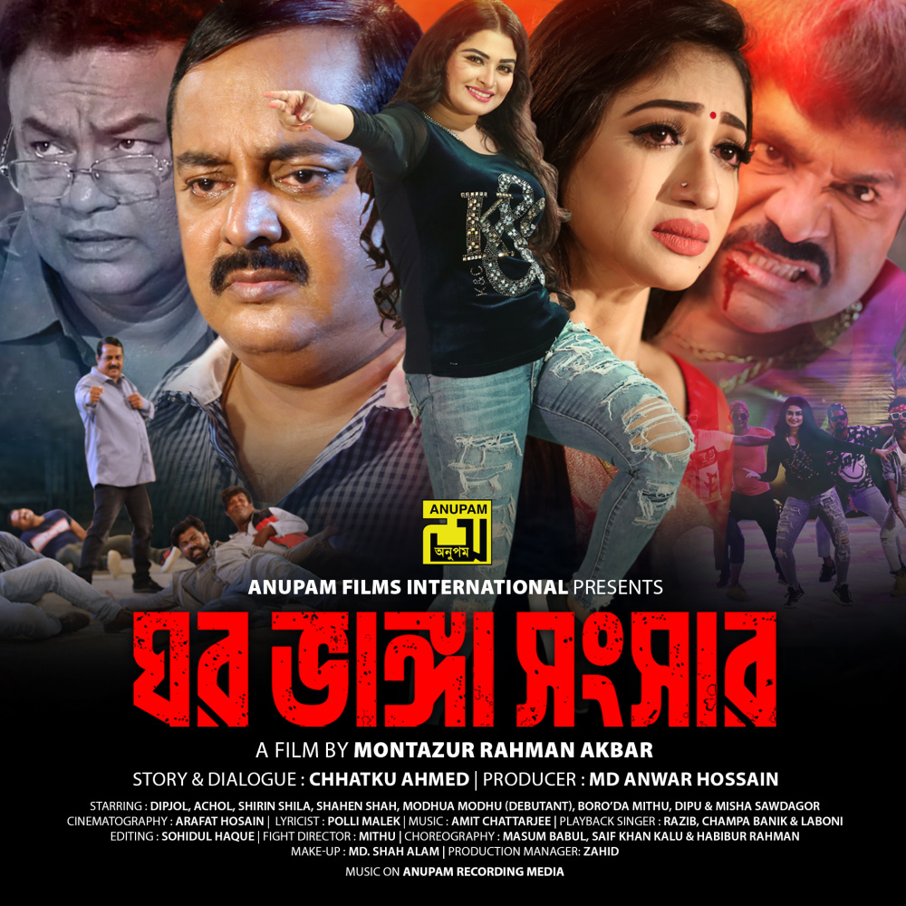 Gittu Laga