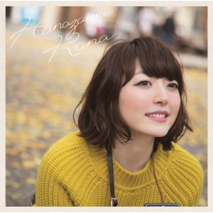收聽花澤香菜的粉雪歌詞歌曲
