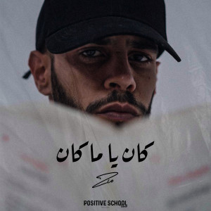 Dengarkan lagu Kan Yama Kan nyanyian Zio dengan lirik