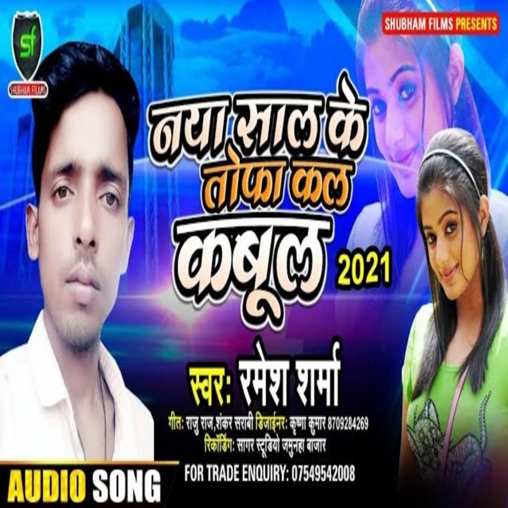 Naya Saal Ke Tofa Jaanu Kaeele Kabul