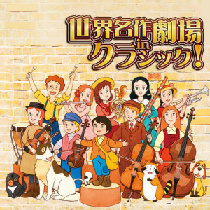 收聽Endellion String Quartet的Ai ni Tsuite (from "Ie Naki Ko Remy")歌詞歌曲