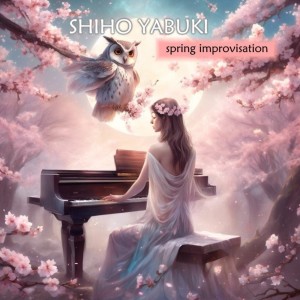 Shiho Yabuki的專輯Spring improvisation