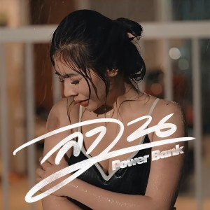 ดาวน์โหลดและฟังเพลง ลาวน พร้อมเนื้อเพลงจาก PowerBank