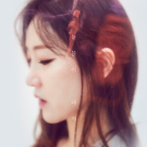 Listen to Distance song with lyrics from STAR