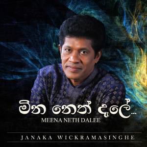 Listen to Meena Neth Dalee song with lyrics from Janaka Wickramasinghe
