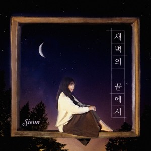 Album 새벽의 끝에서 from 