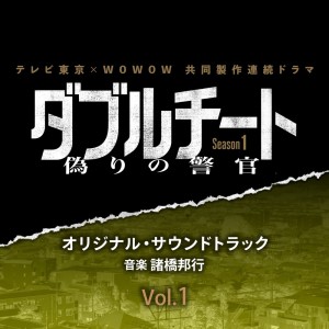 Listen to 多家良の日常2 song with lyrics from 諸橋邦行