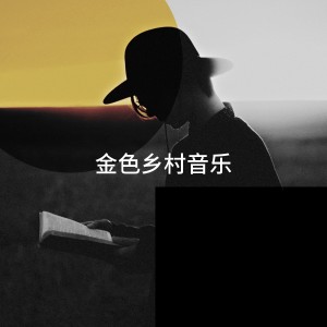收听Bobby Thompson的Foggy Mountain Breakdown歌词歌曲