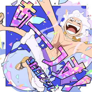 收聽北谷洋的あーーっす！歌詞歌曲