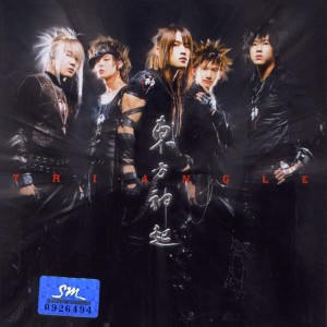 收听东方神起的Million Men (富翁)歌词歌曲