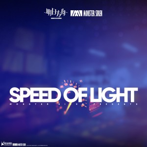 Listen to Speed of Light song with lyrics from 塞壬唱片-MSR