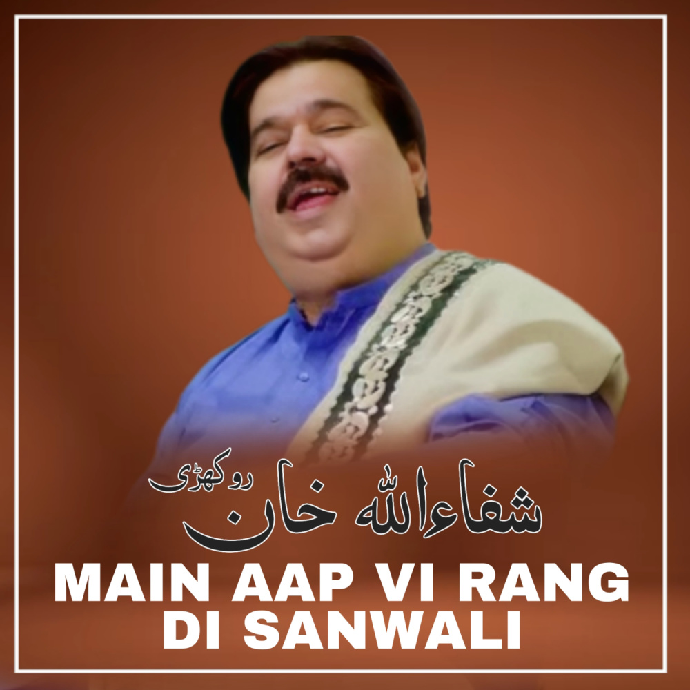 Main Aap Vi Rang Di Sanwali