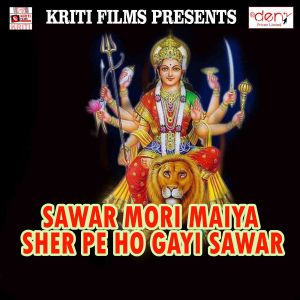 Listen to Bewafa Pagali Sanam song with lyrics from Vinay Lal Yadav