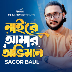 Listen to Naire Amar Oviman song with lyrics from Sagor Baul