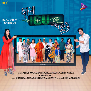 Listen to Bapa Mo Bapa song with lyrics from Karunakar