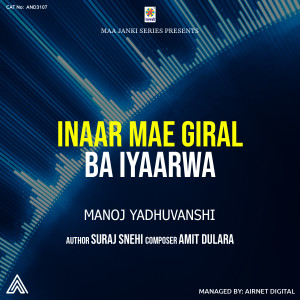 收聽Manoj Yadhuvanshi的Inaar Mae Giral Ba Iyaarwa歌詞歌曲