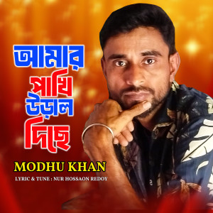 Album Amar Pakhi Ural Dice from Modhu Khan