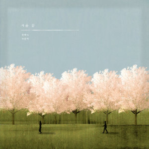 Listen to The end of winter song with lyrics from 반하나