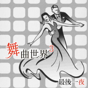 Listen to 庭院深深 song with lyrics from 杨灿明