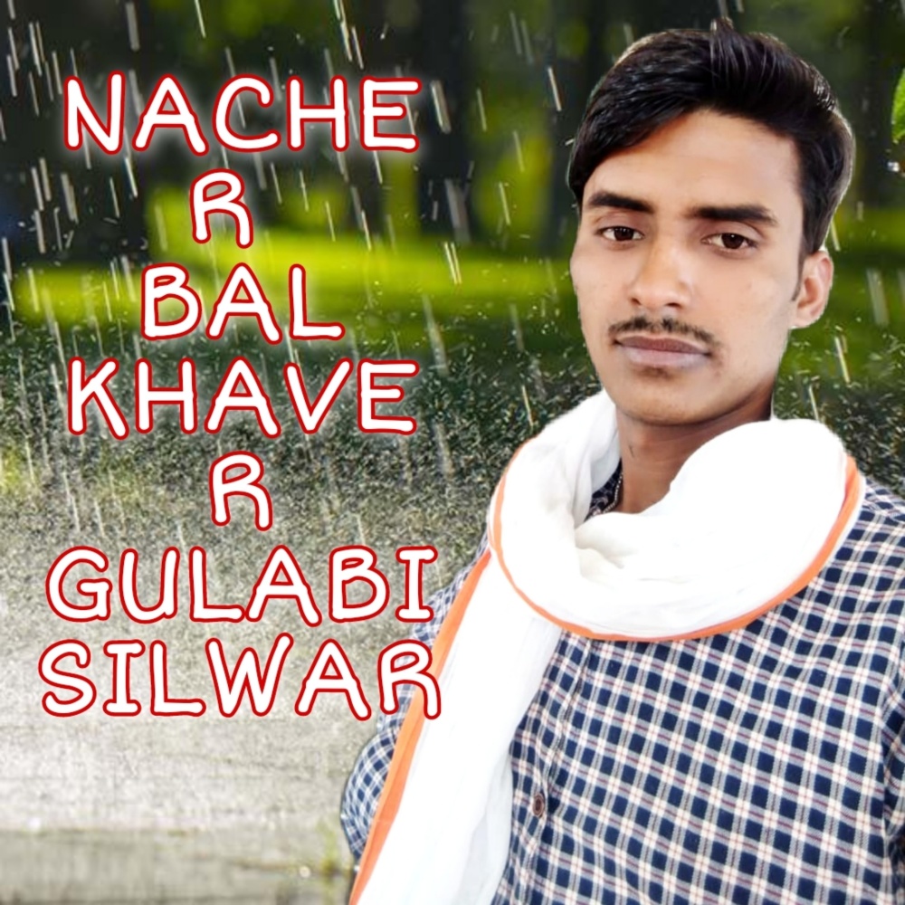 Nache R Bal Khave R Gulabi Silwar