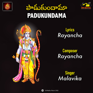 Album PADUKUNDAMA oleh Malavika