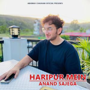 收聽Abhinav Chauhan的Haripur Mein Anand Sajega歌詞歌曲