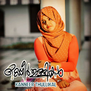 Album Kaneer Thullikal oleh Shabna