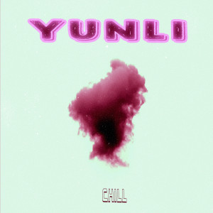 收听Yunli的Не знаю歌词歌曲