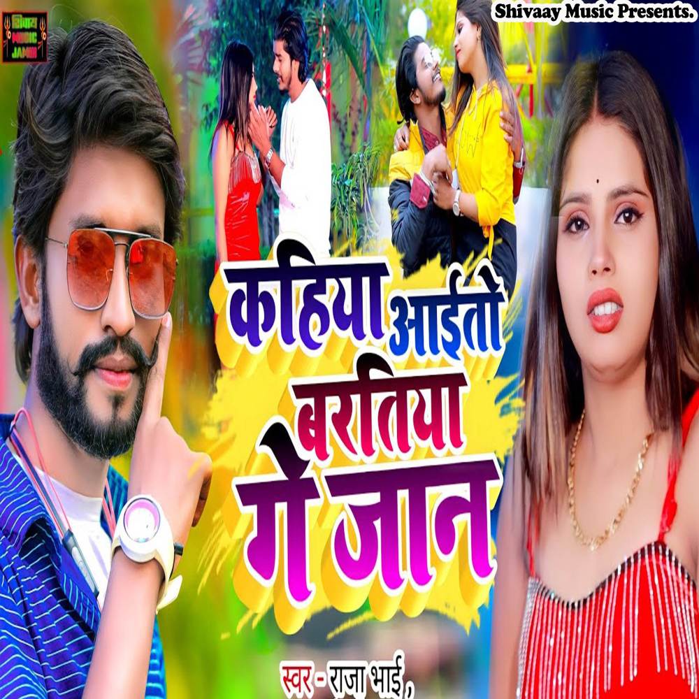 Kahiya Aito Baratiya Ge Jaan