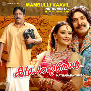 M. Jayachandran的專輯Mambulli Kaavil (Instrumental)