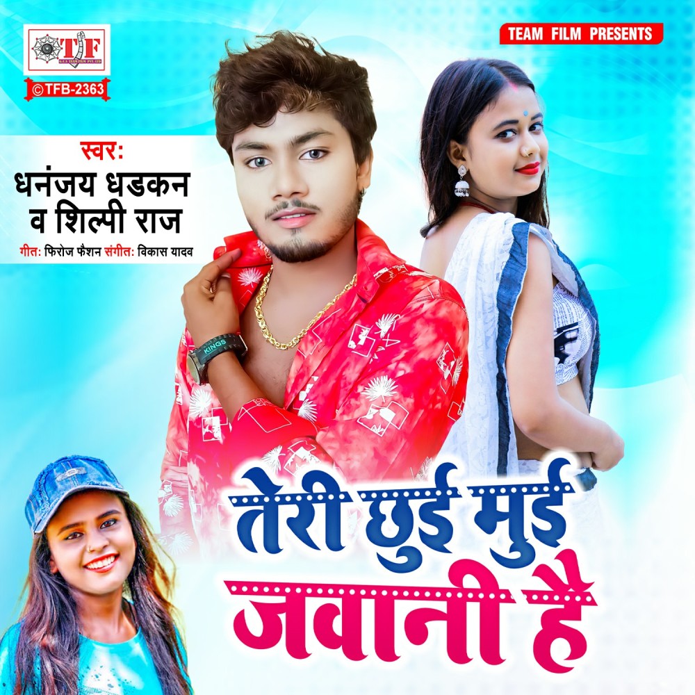 Teri Chhui Mui Jawani Hain