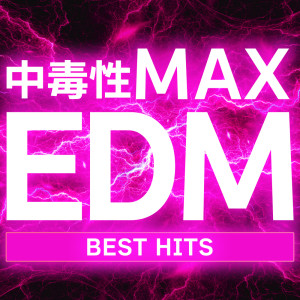 อัลบัม EDM BEST HITS - CHUDOKUSEI MAX - ศิลปิน MUSIC LAB JPN