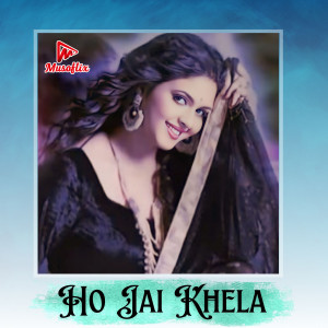 Listen to Ho Jai Khela song with lyrics from Ramesh Reshamiya