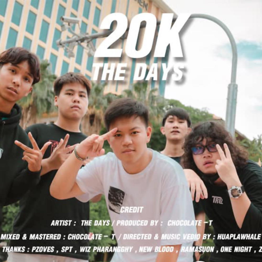 2หมื่น (Explicit)
