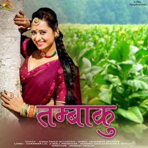 Dengarkan Tmbatu lagu dari Indra Patasi dengan lirik