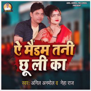 Album Ae Maidam Tani Chhu Li Ka from 