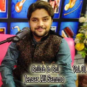 ดาวน์โหลดและฟังเพลง Tuhge Chorhe Taa พร้อมเนื้อเพลงจาก Jensar Ali Sammo