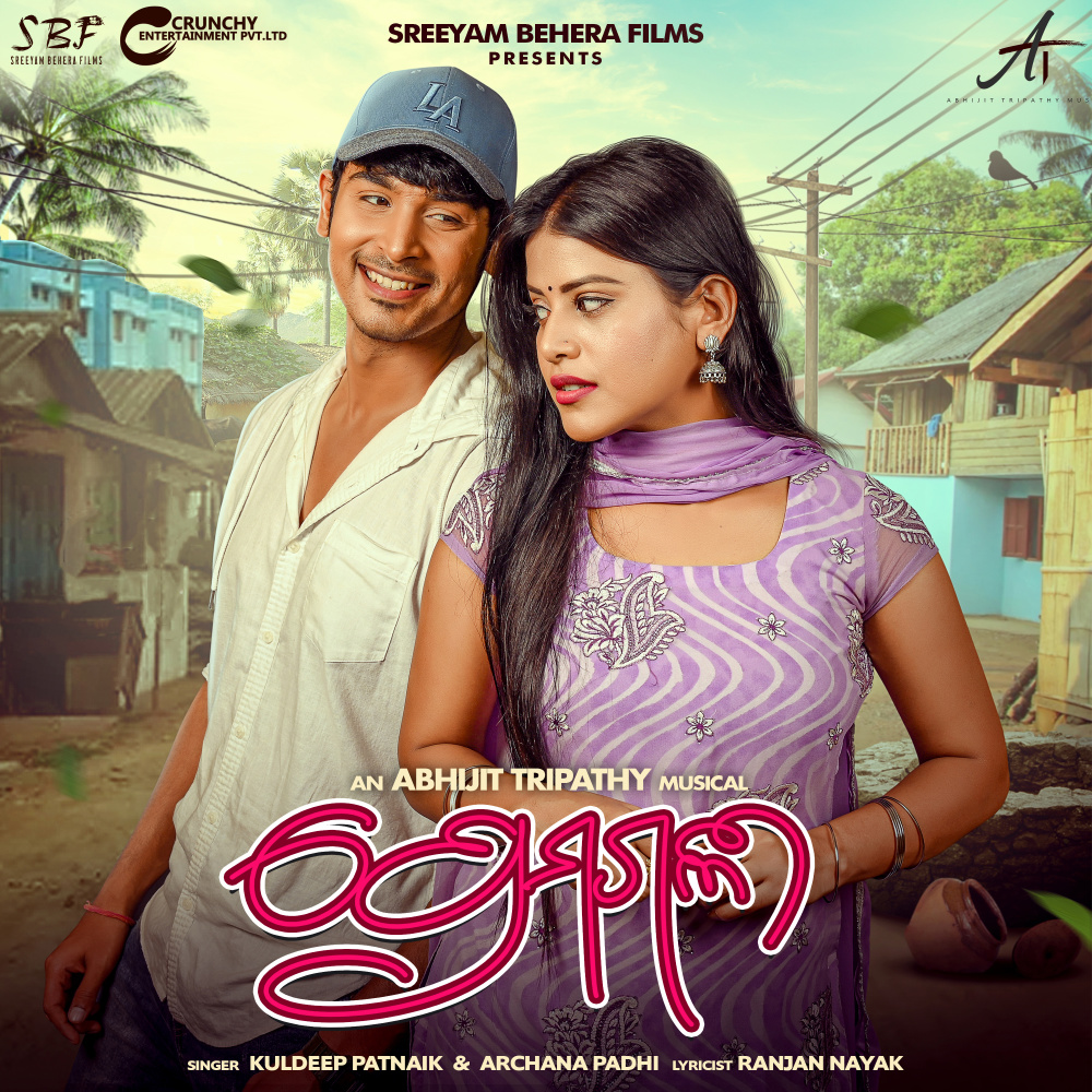 Prema Gali