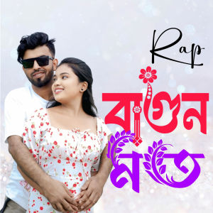 Album Bagun Mot Rap from junmoni khatun